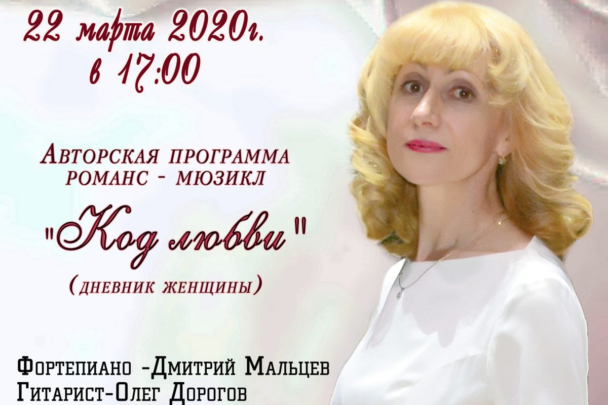 Дарина Код любви 22_03_прямоугольный