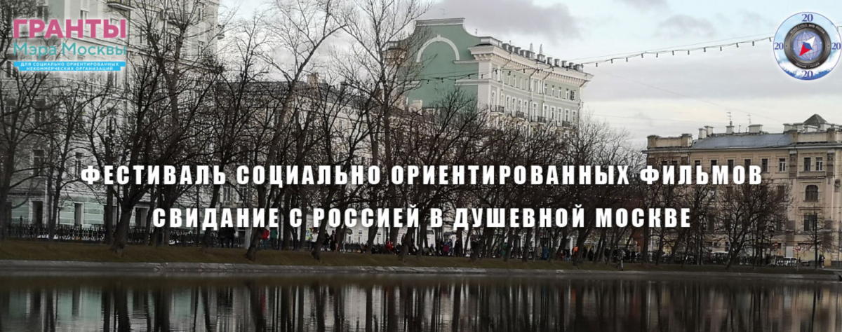 Библиотека Тургенева — партнер фестиваля  «Свидание с Россией в Душевной Москве»