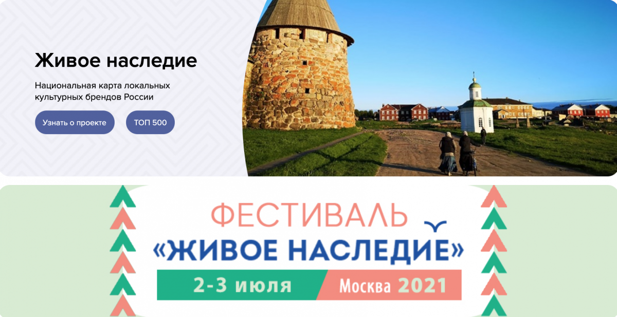 Фестиваль «Живое наследие» пройдет в Москве 2-3 июля